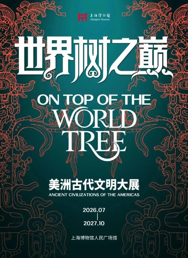 从埃及热到美洲潮，“剧透”上海今夏文博顶流大展