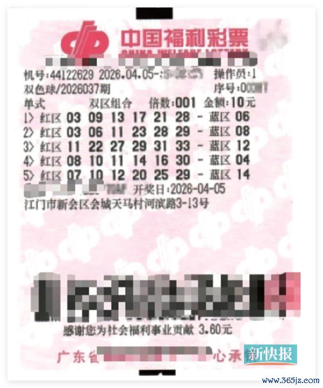 中奖彩票之二