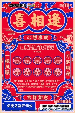 男子随手刮中福彩"喜相逢"100万大奖:准备换辆新车